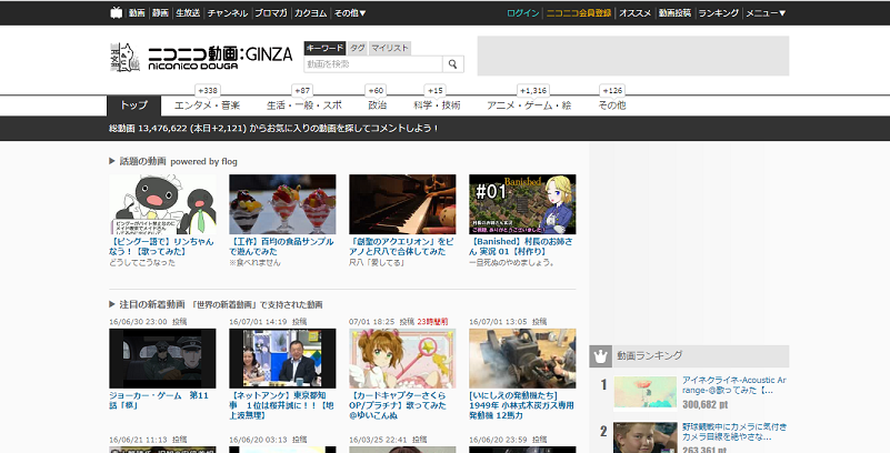 ニコニコ動画ｰ日本最大級の動画サイト､動画視聴･ログイン方法
