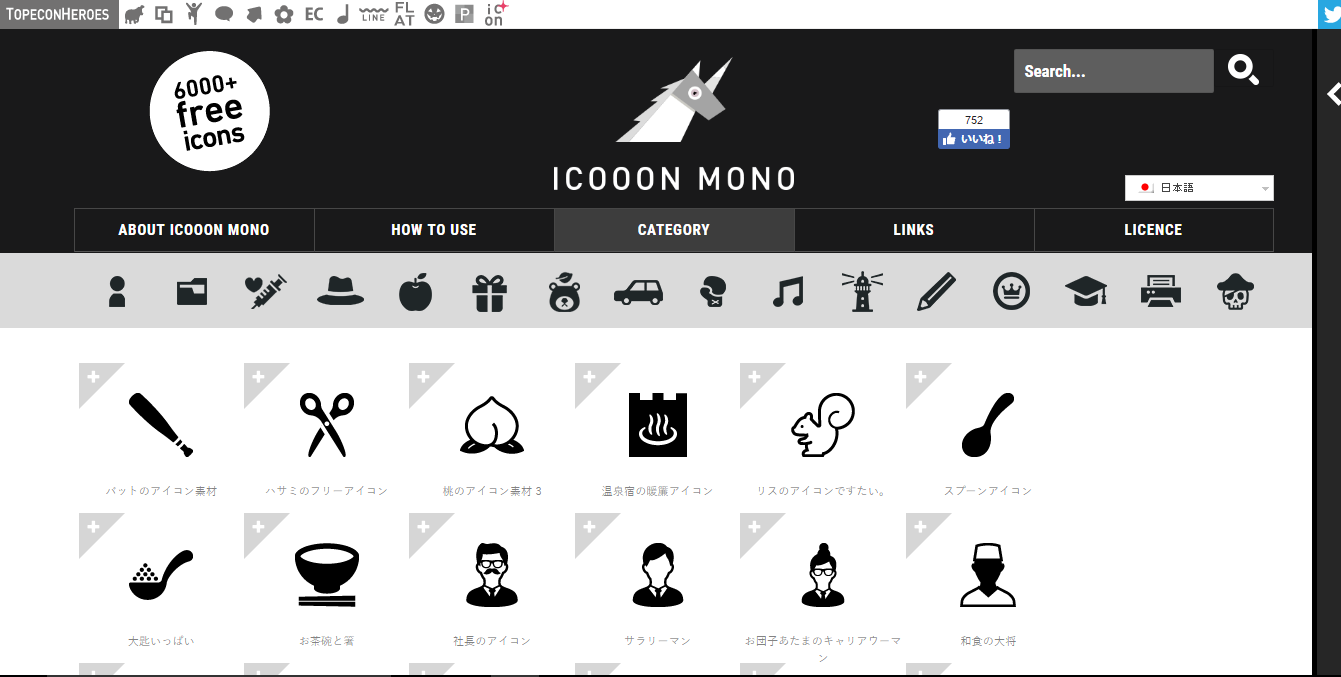 ICOOON MONOｰWEB制作に!6000種類以上のフリーアイコン配布サイト